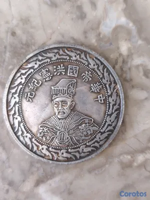 hobby y coleccion - MONEDAS ANTIGUAS DE LA DINASTÍA CHINA DEL 1800 HACIA RIBA 2