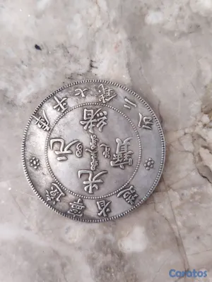 hobby y coleccion - Monedas  ANTIGUAS de la Dinastía China del 1806  8
