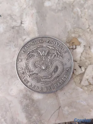 hobby y coleccion - MONEDAS ANTIGUAS DE LA DINASTÍA CHINA DEL 1800 HACIA RIBA 15
