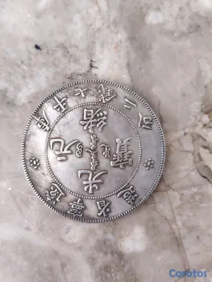 hobby y coleccion - MONEDAS CHINAS ANTIGUAS  18